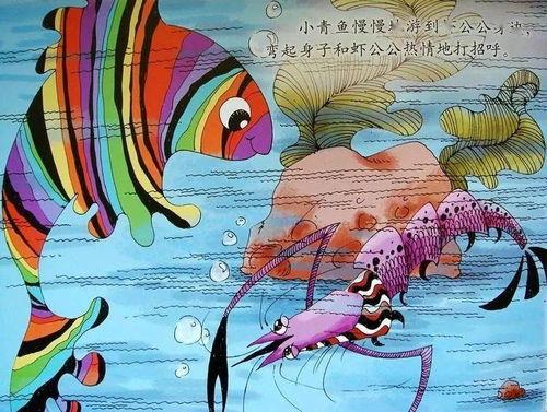 七彩虾故事视频,七彩虾的奇幻冒险之旅