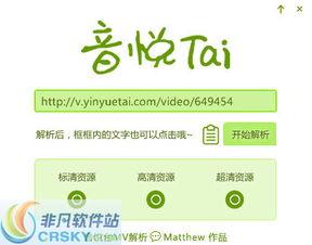 音悦台视频解析,音乐与视觉的完美融合