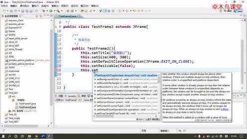 孙鑫java视频,从入门到精通