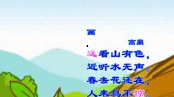 鹿寨古诗视频,穿越时空的美丽邂逅